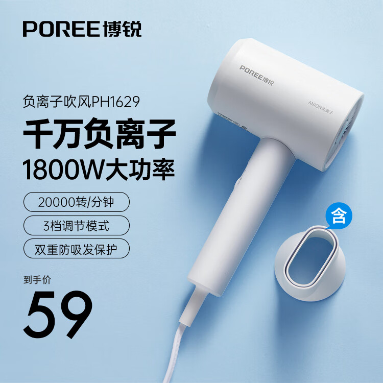 飞科（FLYCO）博锐电吹风机家用负离子大功率不伤发 便携女士吹头发吹风筒学生宿舍用生日礼物 国家补贴PH1629