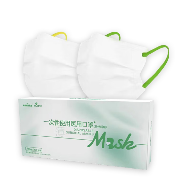 海氏海诺艾暖轻薄夏季清凉防晒医用外科口罩情侣口罩薄款成人独立包装50只
