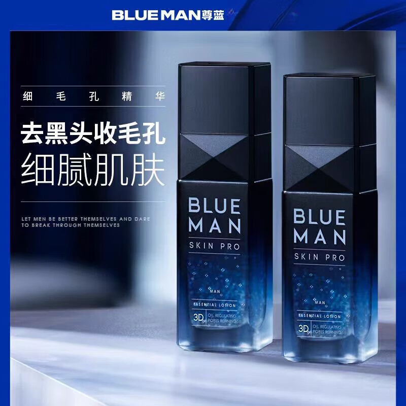 尊藍(lán)男士面部精華控油補(bǔ)水清爽保濕去黑頭淡化痘印收縮毛孔精華液 1瓶