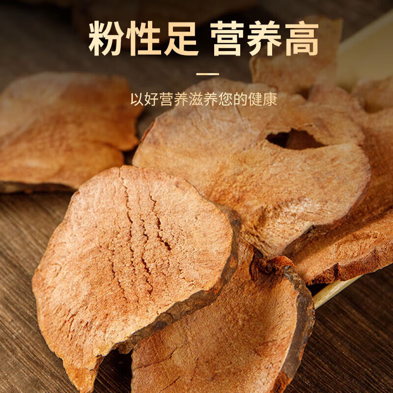 同仁堂(TRT)中药材 土茯苓 天然精选土萆薢干土茯苓片新鲜干货土茯苓 土茯苓 500g*1袋