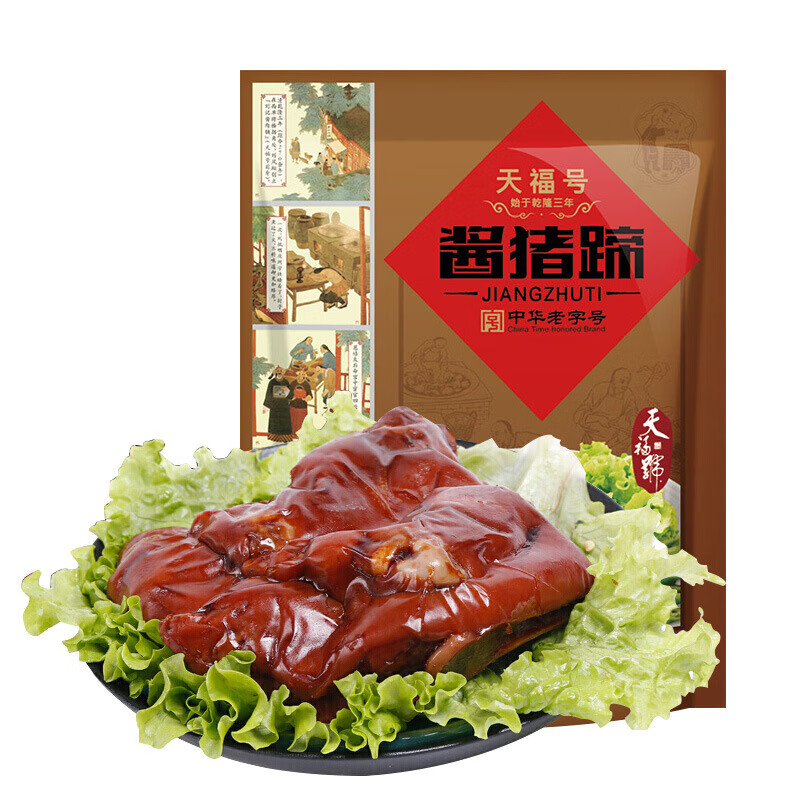 天福號(hào)200克醬豬蹄老北京熟食醬肉小零食鹵味涼菜真空包裝批發(fā) 200g*天福號(hào)醬豬蹄