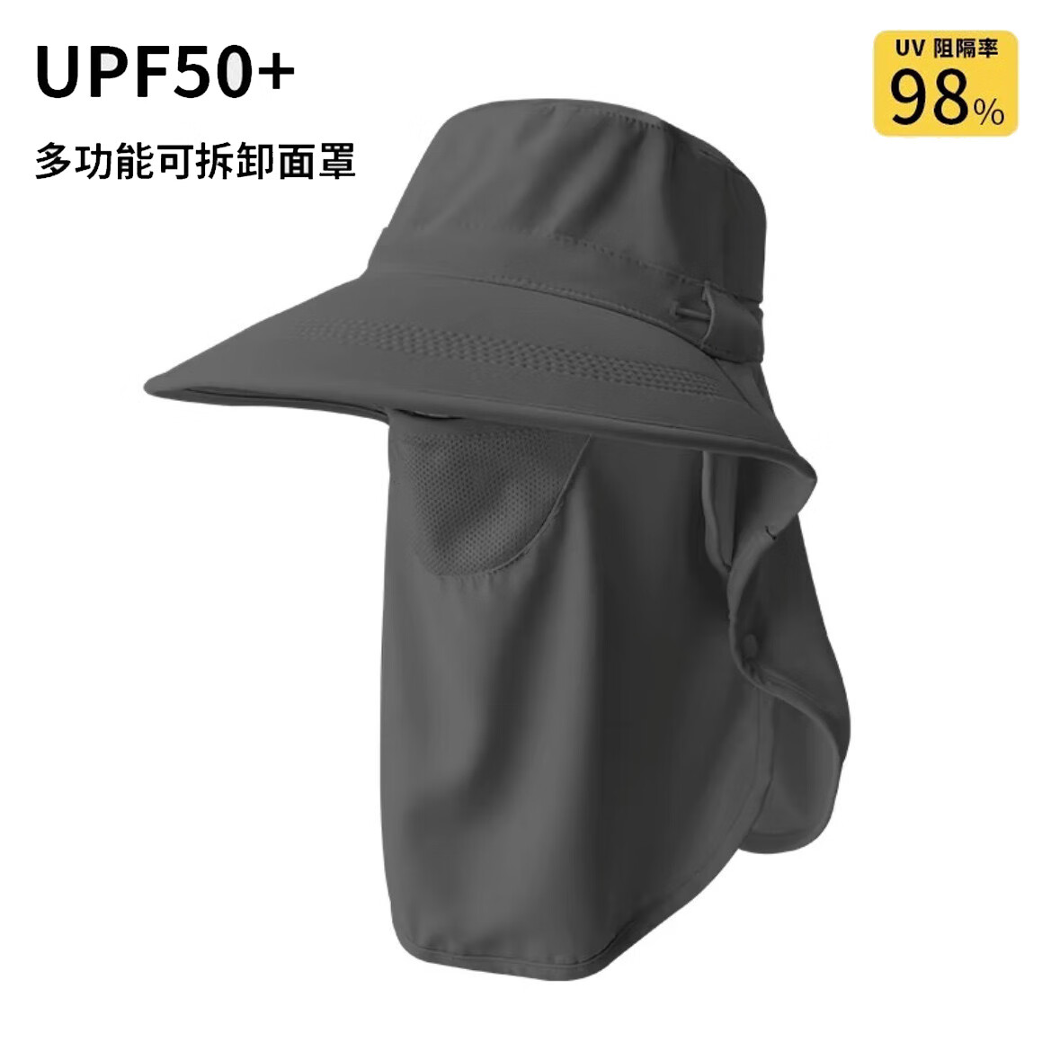 简时行防晒帽子女夏季遮脸披肩大檐太阳帽骑行护颈沙滩百搭扎马尾遮阳帽 深灰（可拆卸） 京东折扣/优惠券