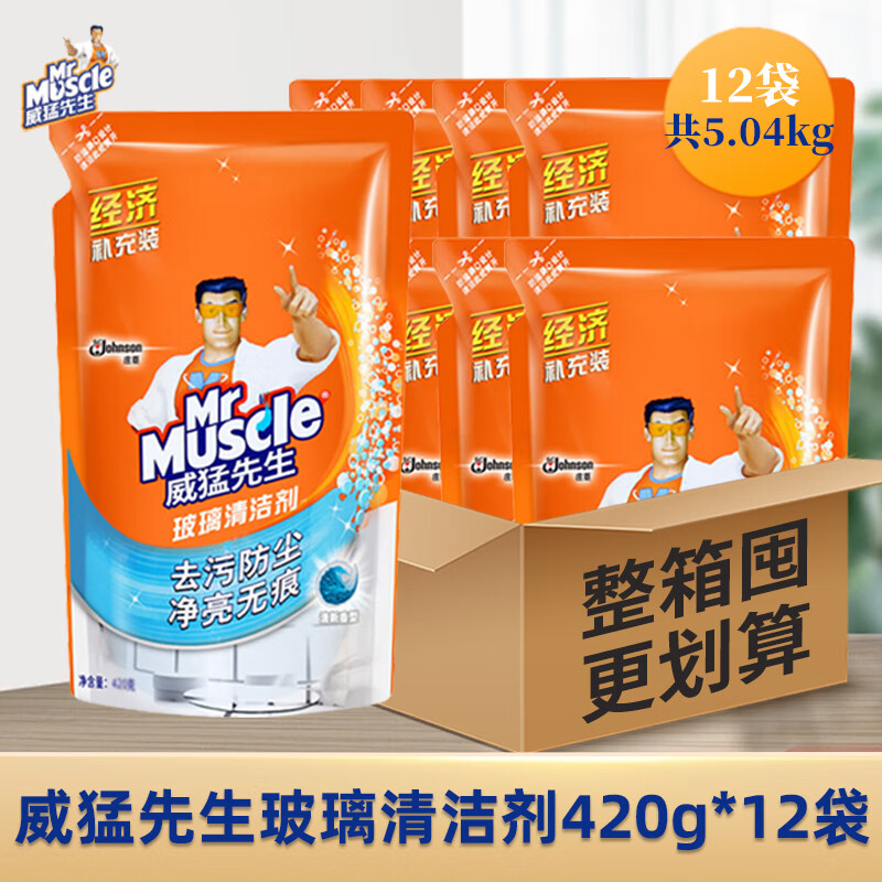 威猛先生玻璃清潔劑420g袋裝玻璃水家用去污擦玻璃汽車窗戶補(bǔ)充裝 袋裝玻璃水420g*12袋