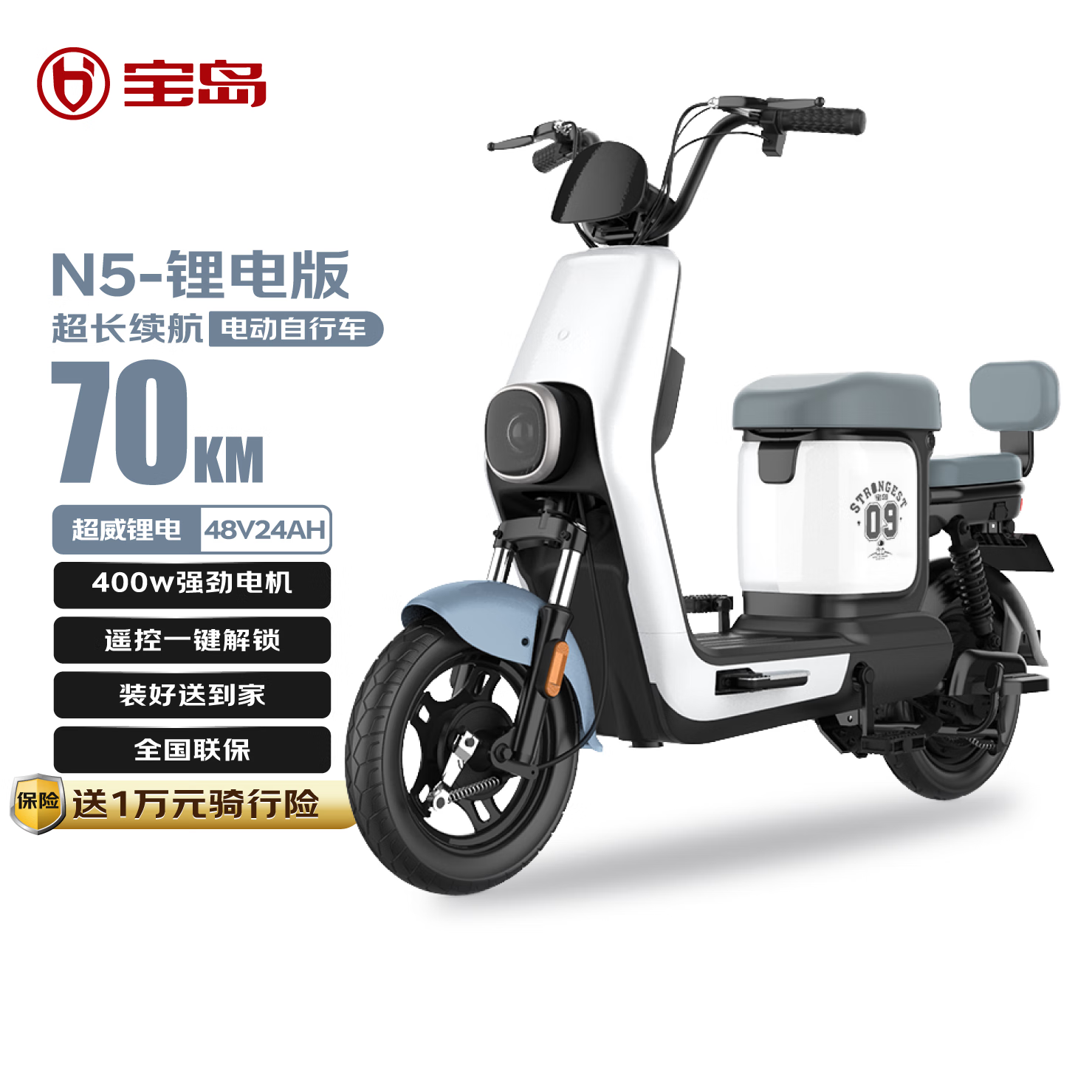 ����N5�¹�������Ƶ綯���г� 48V24Ah����﮵�� ������70km���ܽ������˴��� ����� ���ֵ�������