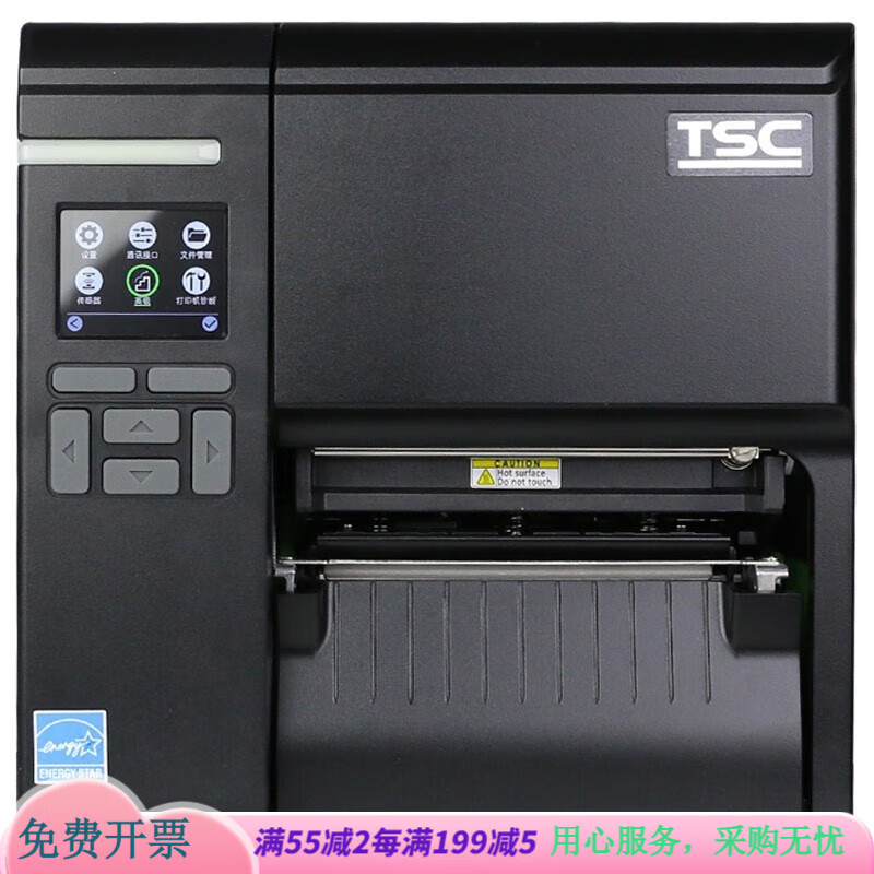 甜苗苗TSC MF3400/MA2400/3400工业标签条码打印机洗唛 MA3410P-300dpi带屏幕
