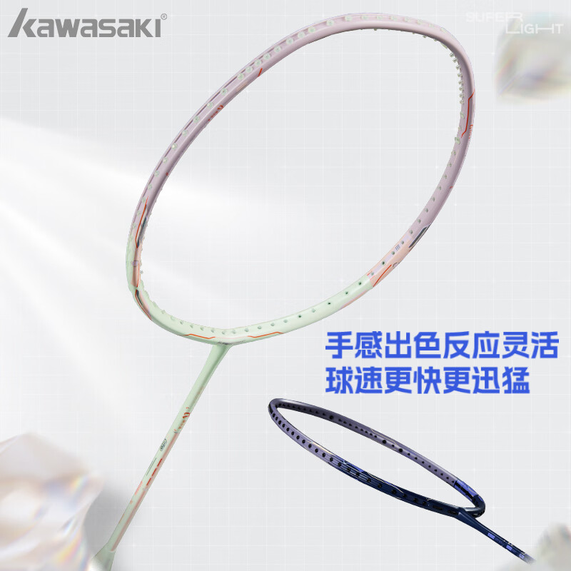 川崎(KAWASAKI)羽毛球拍全碳素单拍6U超轻进攻型阿尔法墨蓝紫(已穿线)