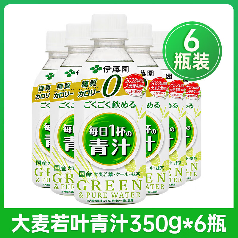 伊藤園（ITOEN）無(wú)蔗糖大麥若葉青汁 日本進(jìn)口蔬菜汁抹茶味無(wú)粉感綠茶飲料 大麥青汁350ml*6瓶