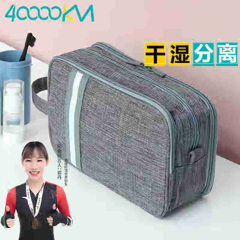 四萬公里洗漱包干濕分離男女多功能旅行大容量化妝品收納袋化妝包 三層收納多分區(qū)灰色