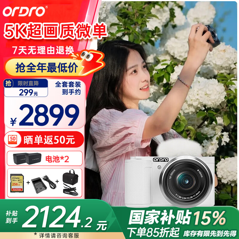 ORDRO 歐達(dá)5K光學(xué)變焦數(shù)碼相機(jī)智能美顏ccd微單相機(jī)直播Vlog入門級(jí)精準(zhǔn)對(duì)焦學(xué)生錄像單反照相機(jī)小巧便捷