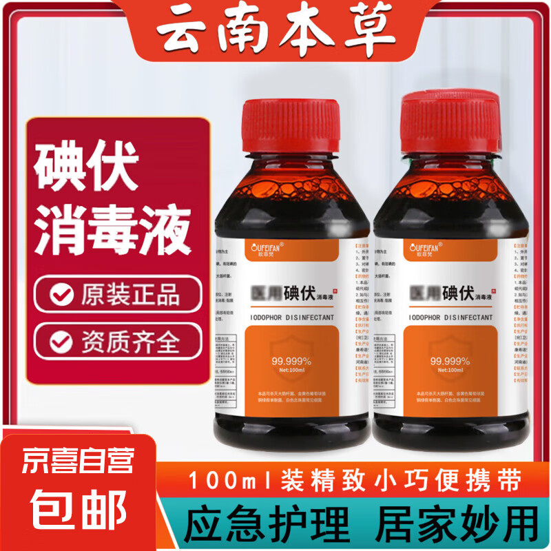 ҽõҺ˿ƤɱƵҺЯװ긾Ƽ Һ100ml*1ƿ0.95Ԫȯ