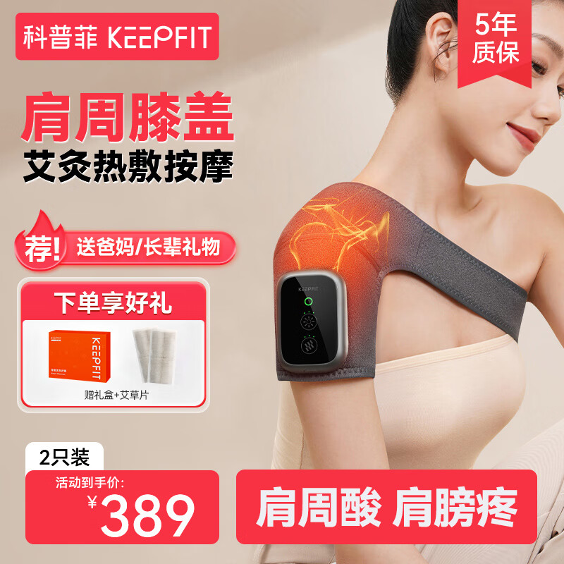 ���շƣ�keepfit��ϥ�ǰ�Ħ������ȹؽ���ʹ�Ȳ���ů���Ȼ�ϥ�����Ϻ��������ȷ�����������Ů���� ����ϥ�ǡ��ȷ�+��Ħ��