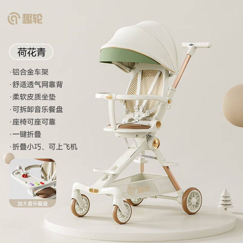 趣轮婴儿推车 可躺可坐遛娃神器一键收车 轻便折叠便携婴儿车