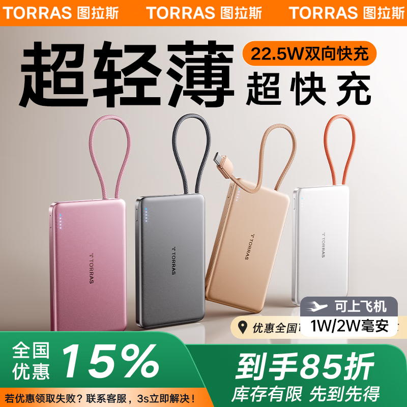 ͼ��˹�����ᱡ��䡿��籦�Դ���20000/10000����С�ɱ�Я���Ϸɻ� 1�����ح16/15/��Ϊͨ�á���ջҡ� ��5A��������֤�����°�ȫ���ح�곤�����Ƽ�