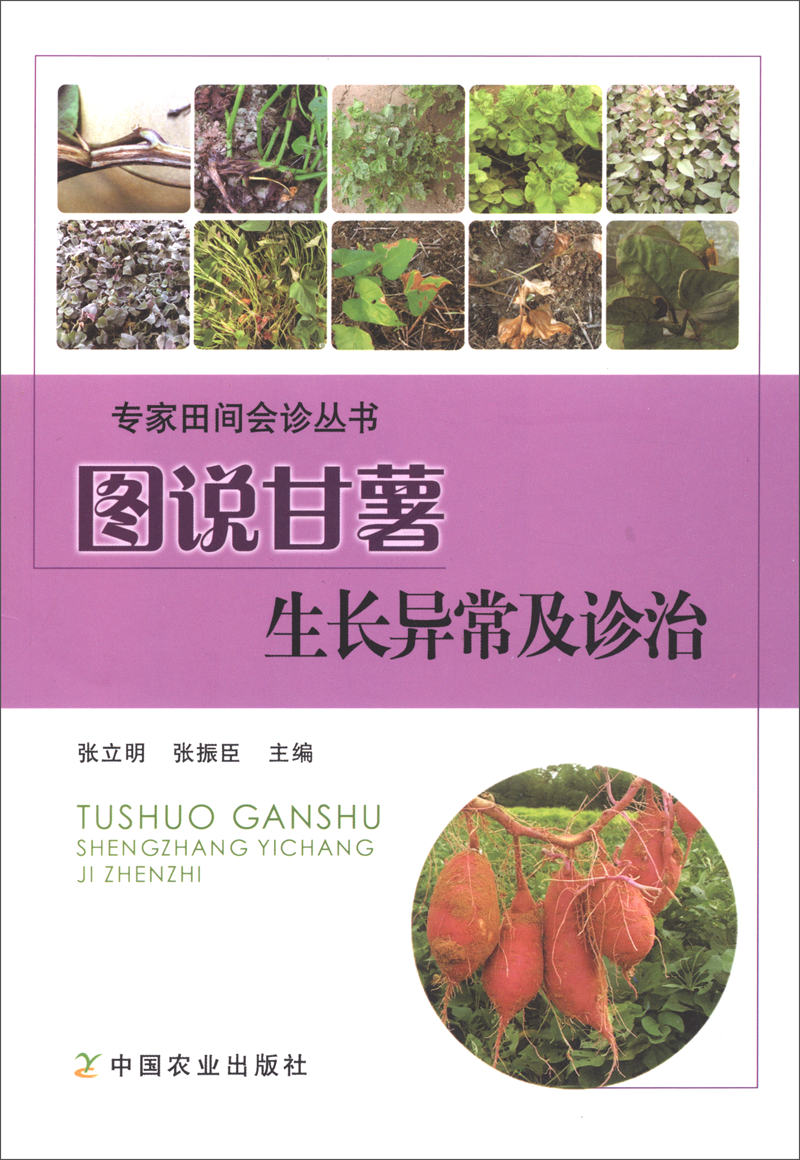 中农出版社：绿色、有机的生鲜农产品和科普图书推荐|京东农作物价格监测