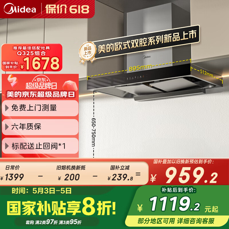 ���ģ�Midea�������̻�����ŷʽ˫ǻ�������̻� 22���� �����ǿ�����ϴ���ų����̻�CXW-280-T36 PRO