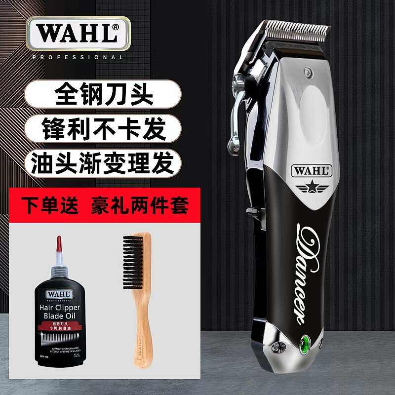 华尔（WAHL）理发器电推剪复古油头渐变剪推剪发廊专业电推子家用2240-02、2240-03 2240-03【全钢刀头 油头主推】