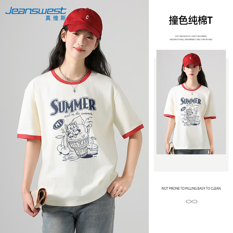 真维斯（JEANSWEST）短袖T恤女2025夏季新款女士百搭休闲多巴胺潮流纯棉撞色T恤女