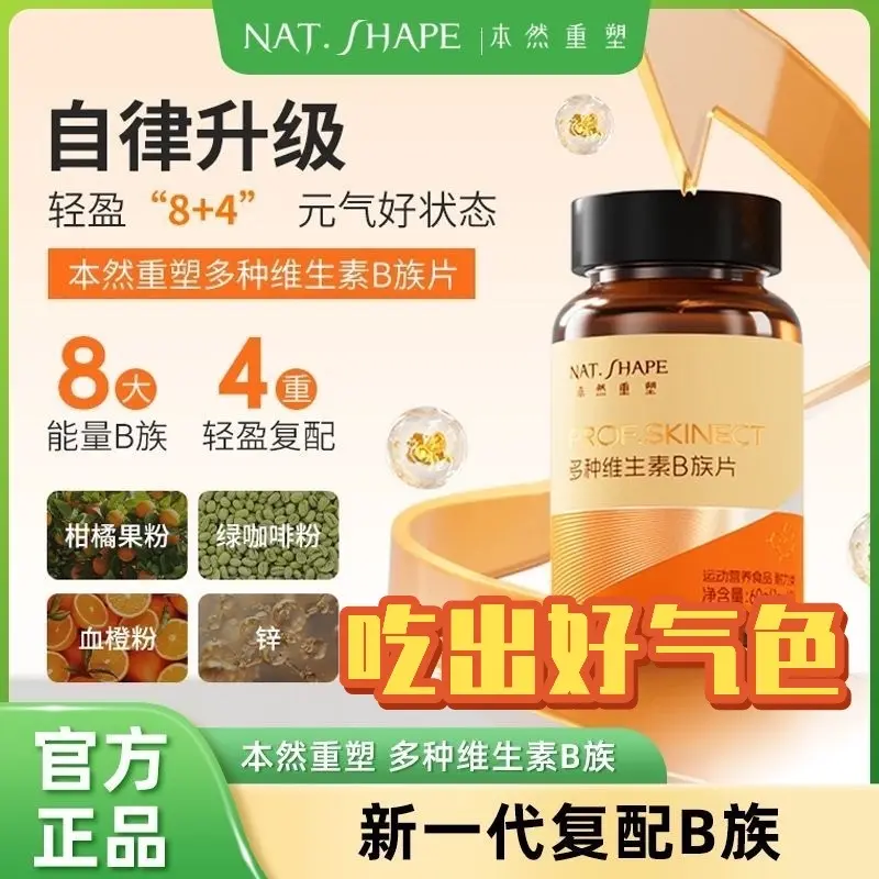 ���ڲ�������Ȼ���ܶ���ά����B��Ƭ��ֱ��ͬ�����ά����B1B2b6B12Ҷ��ٷ���Ʒ 60Ƭ*1ƿ������װ��