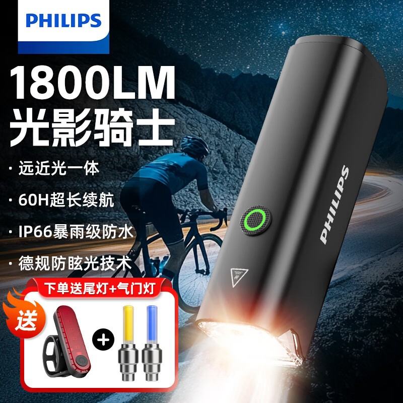 ���ڲ����������֣�PHILIPS����Ӱ��ʿ���г�ǰ��ǿ�������ֵ�Ͳɽ�ع�·�綯�Ƴ�������װ֧�� 1800LM/60H����+���γ���֧��