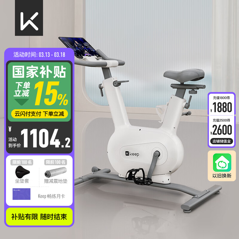 Keep動感單車家用健身車運動器材 Ai智能調(diào)阻磁控室內(nèi)自行車mini 