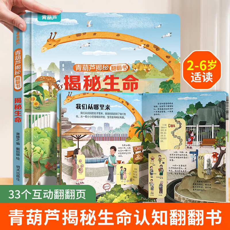 طϵ 3-6׶԰ͯ3d汾հٿ֪Сҳϵж ͯѧȤζӻװ 3.7Ԫ