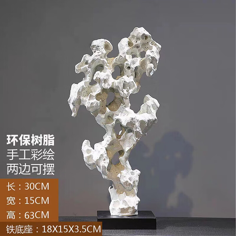 朱炳仁造景禪意太湖石樹脂景觀石擺件家居客廳庭院玄關會所藝術裝飾品 環保樹脂白太湖石(大)