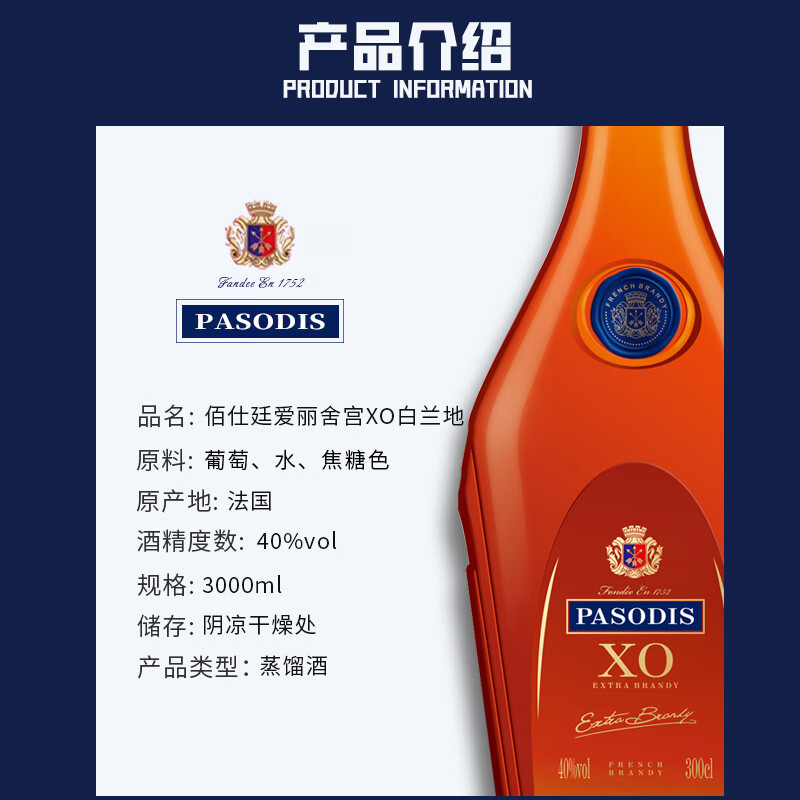 佰仕廷法国进口洋酒爱丽舍XO白兰地40度烈酒原酒进口3000ml礼盒装1瓶 【爱丽舍宫巨量装】 3000mL 1瓶