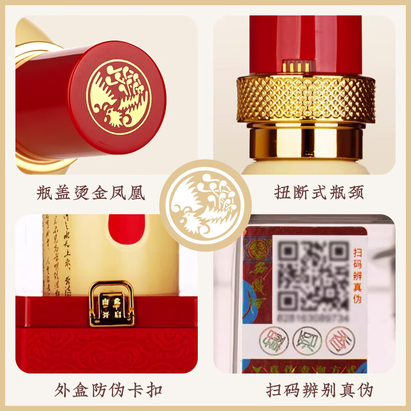 西凤酒10年52度玖藏年份酒纯粮绵柔凤香型白酒节日送礼盒婚宴整箱白酒 52度 500mL 6瓶 真西凤珍玖藏整箱