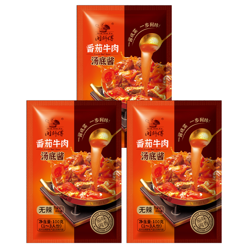 閩師傅閩師傅番茄牛肉湯底醬番茄牛肉湯面米線湯底調(diào)料家用100克×3袋