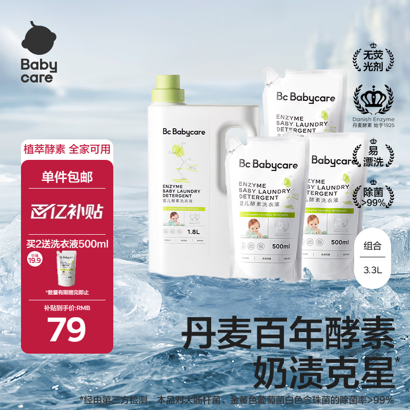 babycare Ӥ��ϴ��Һ 3.3L���װ