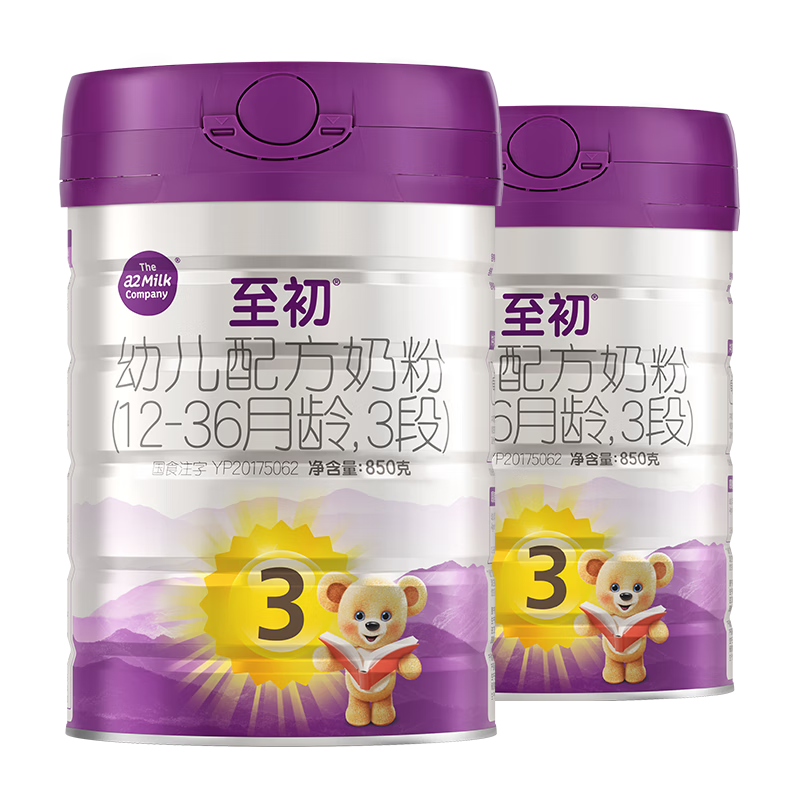 a2至初 3段婴幼儿配方奶粉1-3岁850g*2罐三段奶粉 含乳铁蛋白