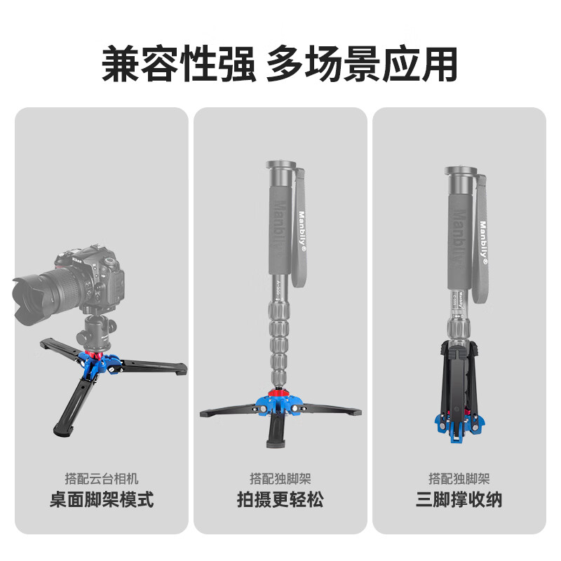 曼比利(Manbily) 曼比利 M-2 独脚架稳定器摄像机单反三叉底座便携独脚架三叉底座
