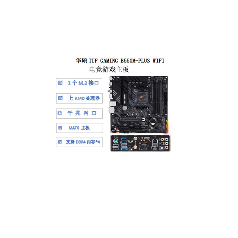 微星MAG B560M MORTAR WIFI 迫击炮 华硕重炮手TUF B550M-PLUS WIFI 95成新