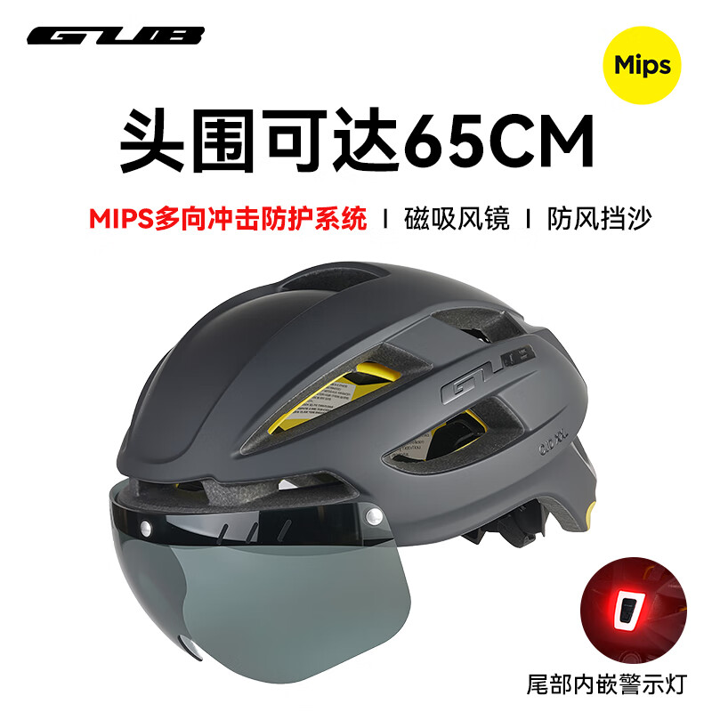GUB骑行头盔mips加大码带灯风镜男女山地公路自行单车安全帽 黑色/mips系统+磁吸风镜+尾灯