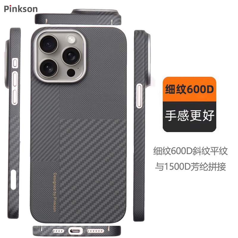 Pinkson凯夫拉苹果17保护套iPhone16ProMax手机壳轻防摔男士超薄全包磨砂硬壳芳纶碳纤维散热新款商务高档 【黑色-火山口】1500D芳纶/无磁吸 【iPhone16 Pro】