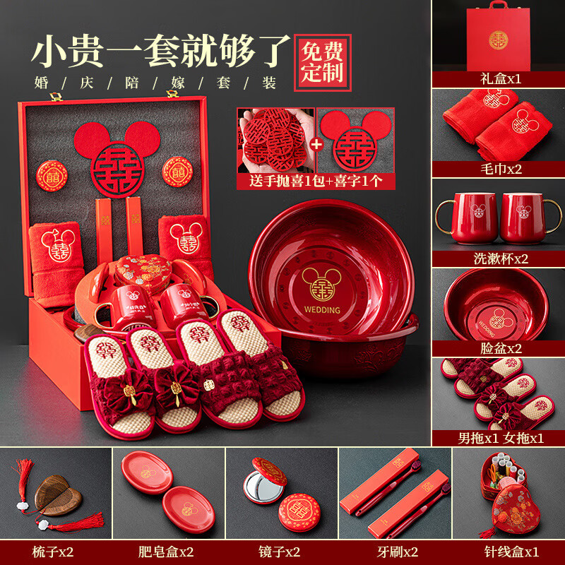 諦豪諾陪嫁套裝女方物品大全結(jié)婚用品陪嫁箱婚慶聚寶盆娘家高端嫁妝 金把米奇大肚杯16件(禮盒)+泡芙