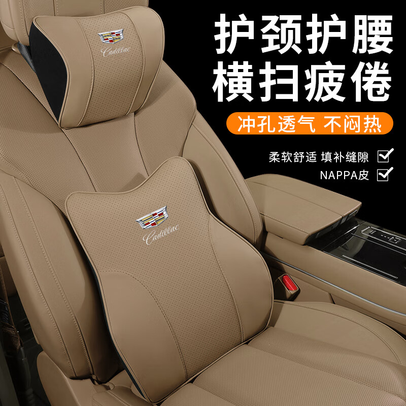 启忆梦适用凯迪拉克头枕腰靠CT5汽车护颈枕CT4/CT6/XT5/XT6/XT4靠枕靠背 温馨米 抱枕被1个