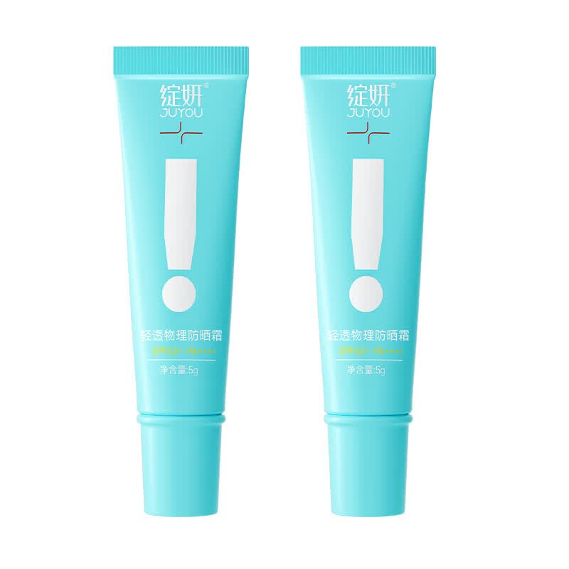 绽妍防晒 小蓝盾轻透物理防晒霜乳 温和养肤提亮 SPF50+ 面部敏肌合集 【尝鲜试用装】小蓝盾5g*2