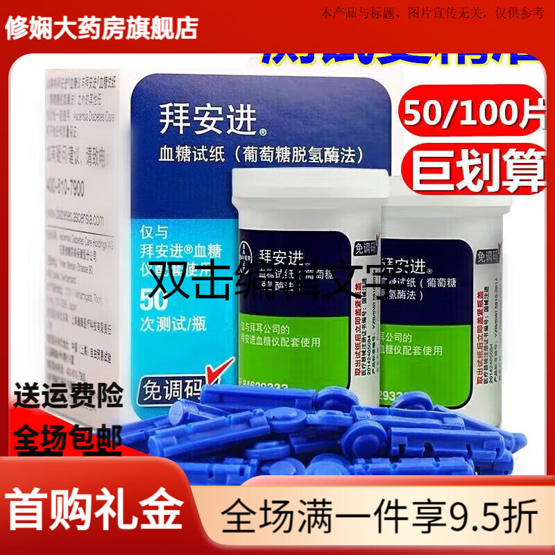 �ݰ���Ѫ����ֽ�Ű�������Ѫ��ֽ��Ч��26�꺫�� 50��ֽ+��+��