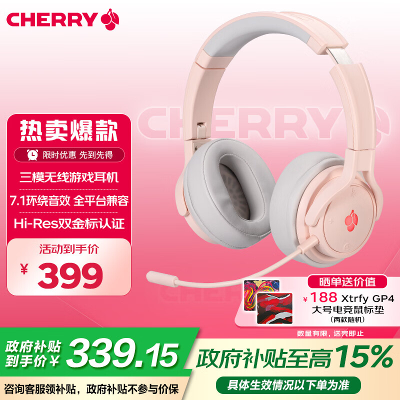 CHERRY樱桃 HW 2.2头戴式三模无线 蓝牙 虚拟7.1环绕音 听声辨位 FPS电竞游戏耳机 全平台兼容 夏花粉