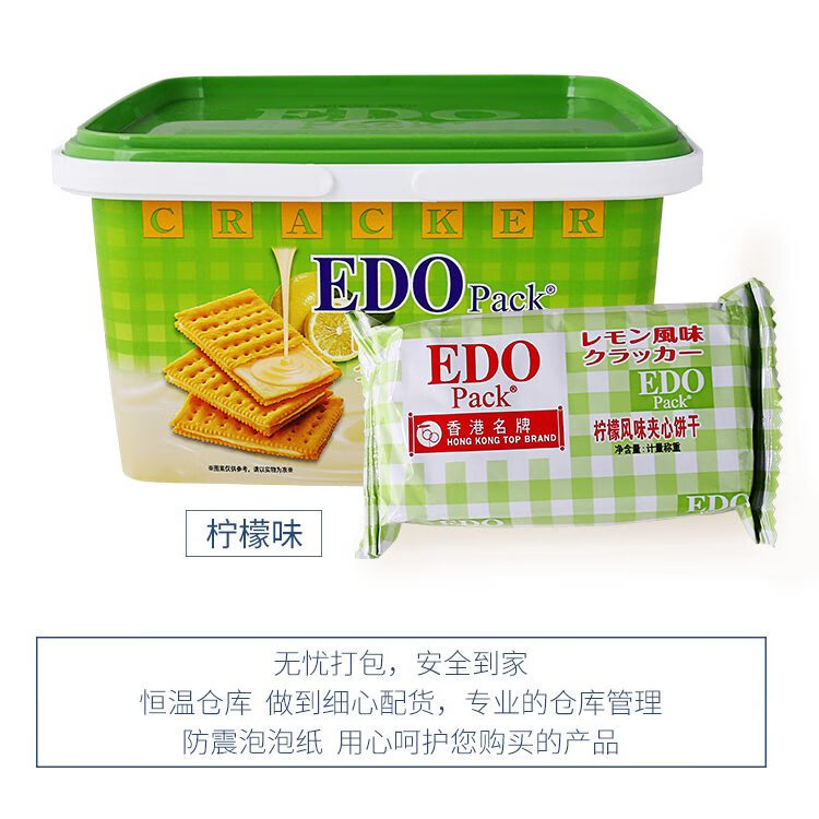 EDO PACKl藍(lán)莓提子纖麥粗糧消化芝麻海苔咸味梳打餅干禮盒休零食 檸檬風(fēng)味夾心餅干600g