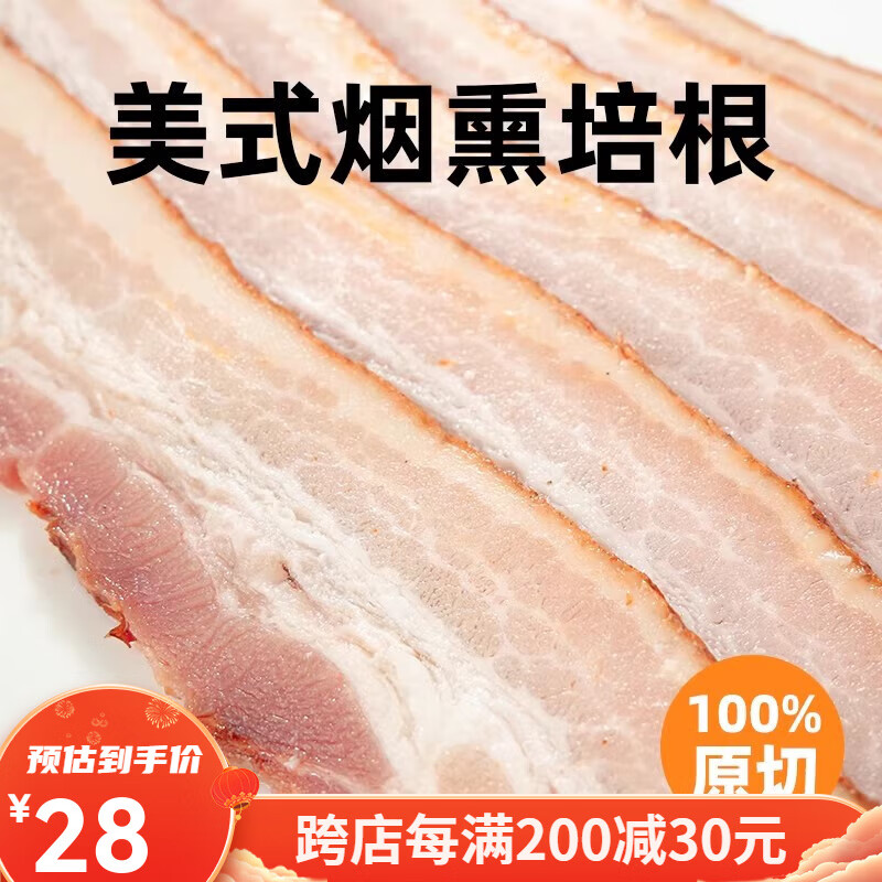 柏纳夫（BAHNHOF）原切美式烟熏培根片早餐家用手抓饼配菜三明治披萨食材商用培根片 【原切】美式培根200g