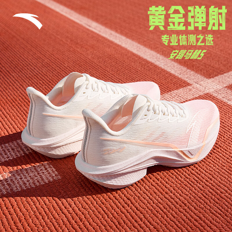 安踏马赫5代丨减震透气运动鞋女专业跑步鞋女子中考跑鞋122515583 【马赫5代】纸莎白/水粉橙252-5 38