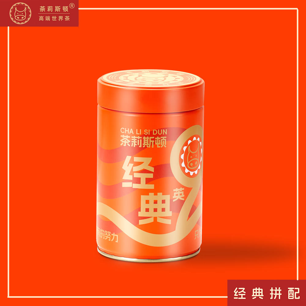 茶莉斯顿严选英德红茶英红九号核心产区经典口粮茶送人送礼红茶自饮茶礼 单罐口粮/120g