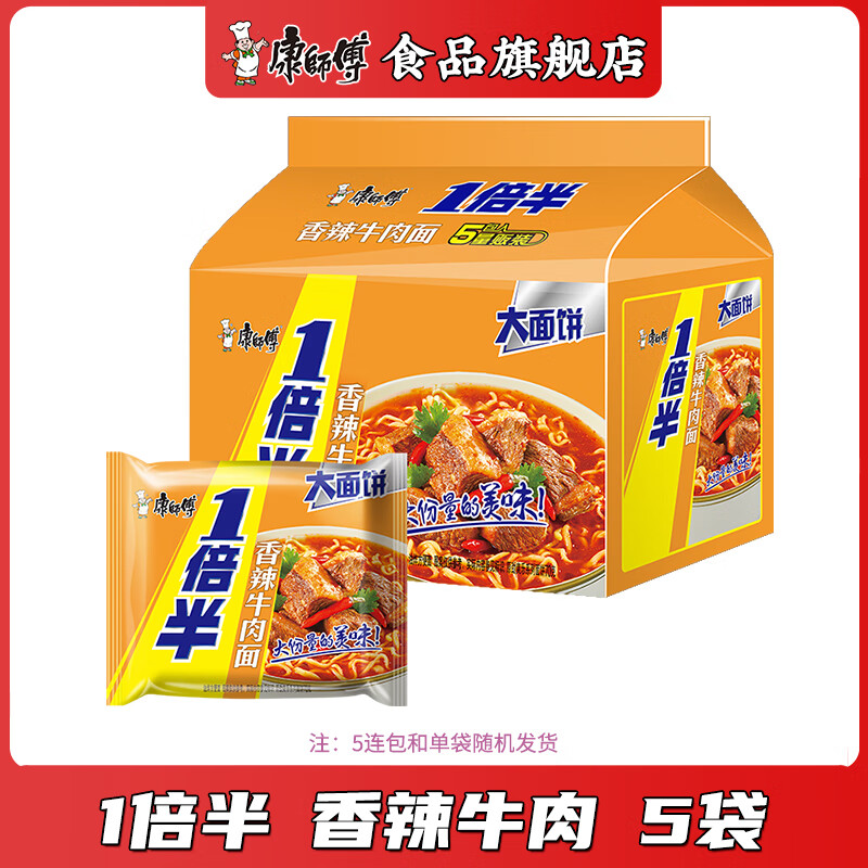 ��ʦ�� ����ţ���� 5��װ ��ʳ���� ҹ���ڻ� 8.9Ԫ(����ȯ)