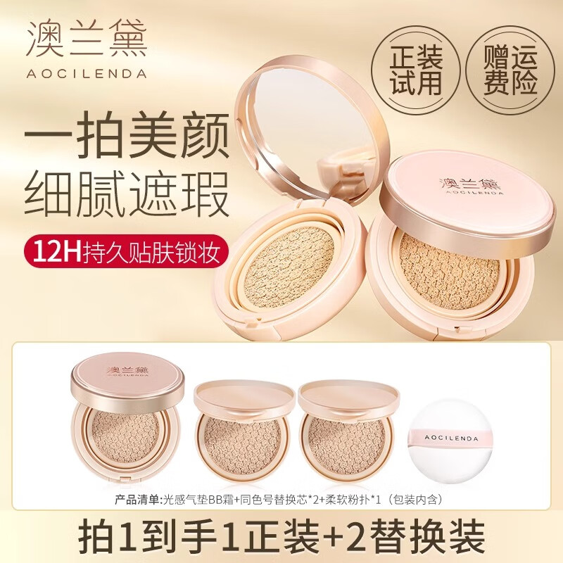 ����������bb˪׼�и���ױ��覿��ͳ־ñ�ʪ�����۵�Һ���貸���ڻ�ױƷ ������ɫ����װ����1+�滻о2