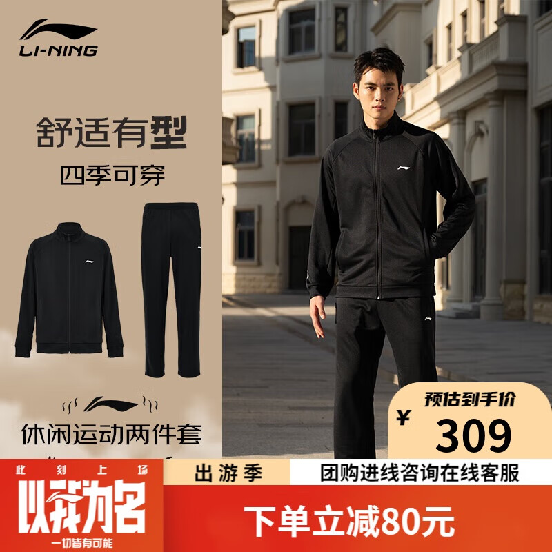 李寧（LI-NING）羽毛球服男女款秋冬長(zhǎng)袖開(kāi)衫衛(wèi)衣套裝運(yùn)動(dòng)套裝團(tuán)隊(duì)服運(yùn)動(dòng)服 XL 