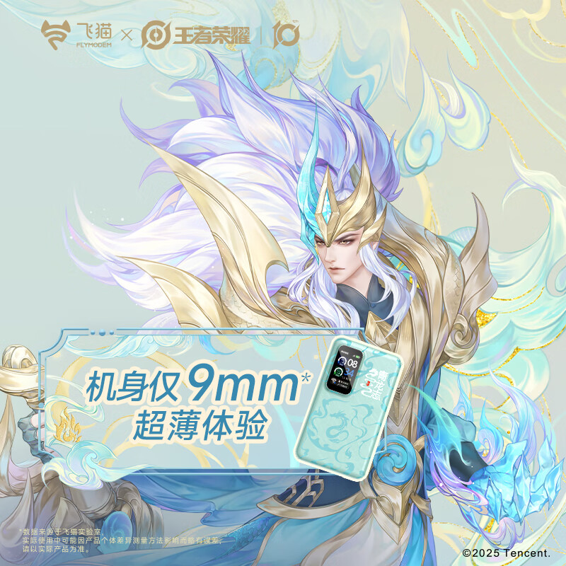 飞猫M8移动免插卡随身wifi6网通便携式热点4g路由器车载无线上网卡笔记本上网宝租房旅行工地必备 M8免插卡(王者荣耀联名款)