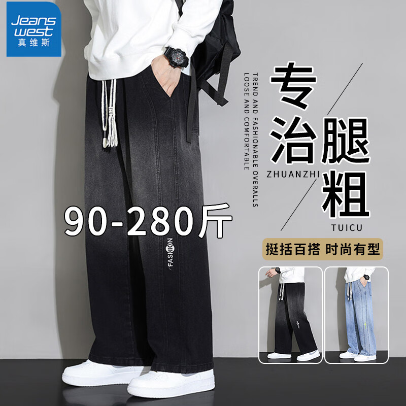 真维斯（JEANSWEST）大码直筒牛仔长裤子男款春秋款美式加绒宽松加肥加大胖子阔腿男裤 黑色 【刺绣】常规 6XL 建议210-230斤