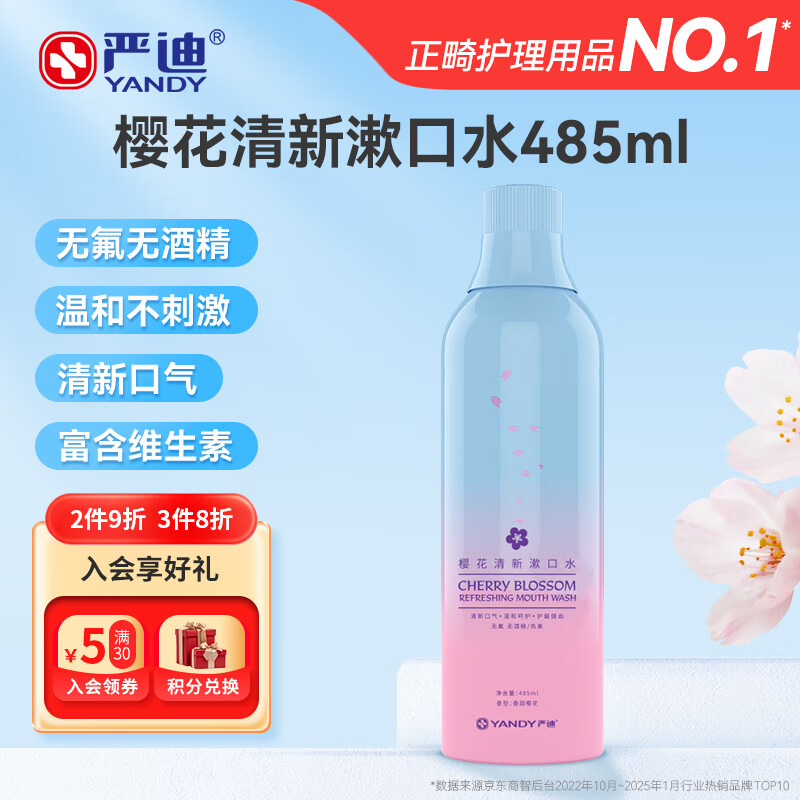 �ϵϣ�YANDY��ӣ����������ˮ485ml���޾ƾ� ��ɫ�� ��ľ�Ǵ���VC ���¿�����